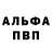 Альфа ПВП мука Kjartan Hrafnkelsson