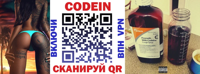 Кодеиновый сироп Lean Purple Drank  Армянск 
