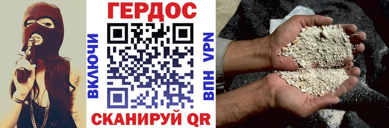 Героин VHQ  купить наркоту  гидра   Армянск 