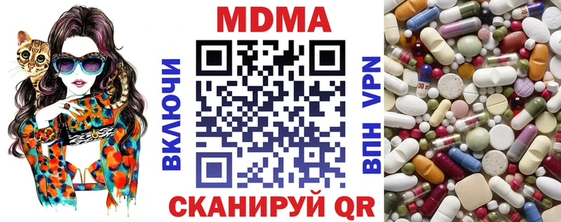 MDMA кристаллы  кракен сайт  Армянск  что такое  