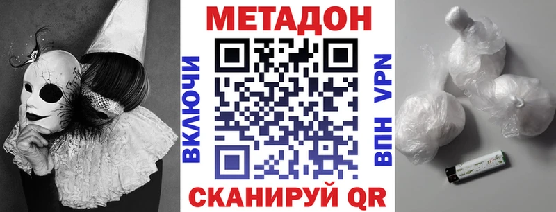 мега   Армянск  МЕТАДОН белоснежный  купить наркоту 
